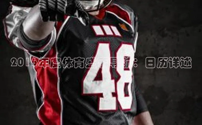 威廉希尔足球网