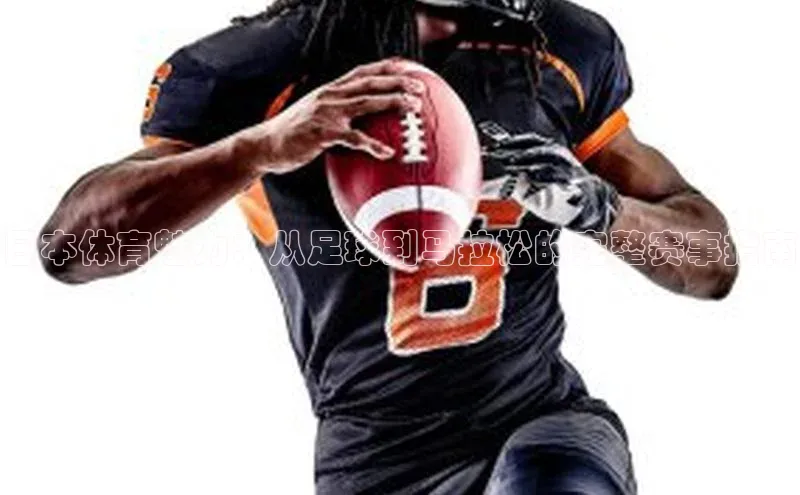 威廉希尔官网数据