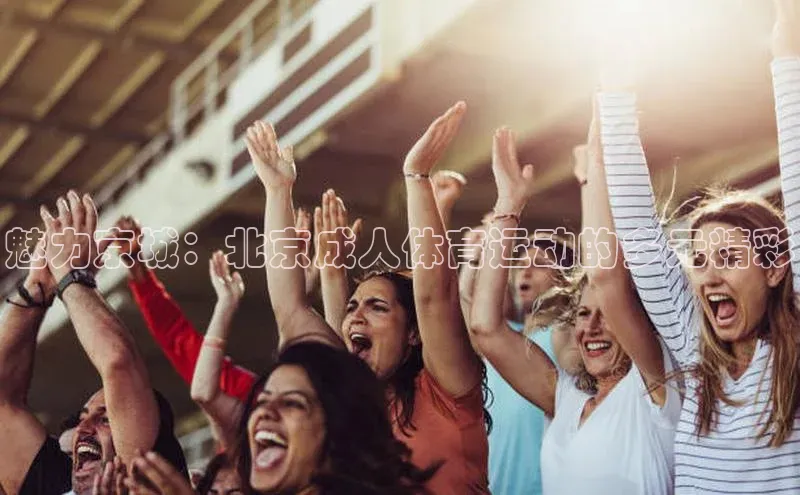 威廉体育唯一官网